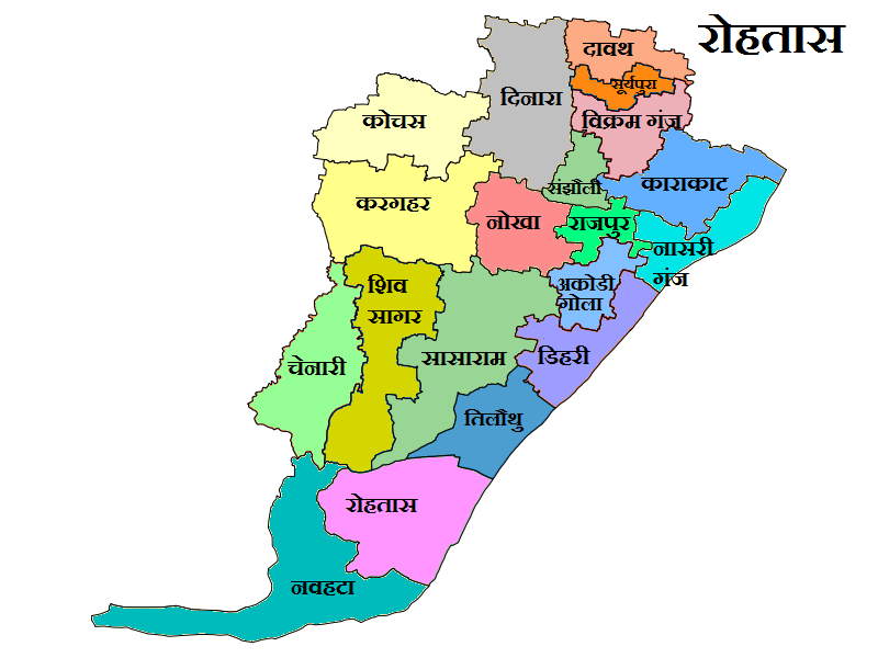 Bihar Election Update: Rohtas Constituency Results